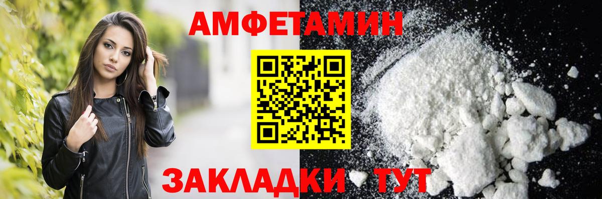 Кандалакша  Амфетамин Premium  Вход с VPN 