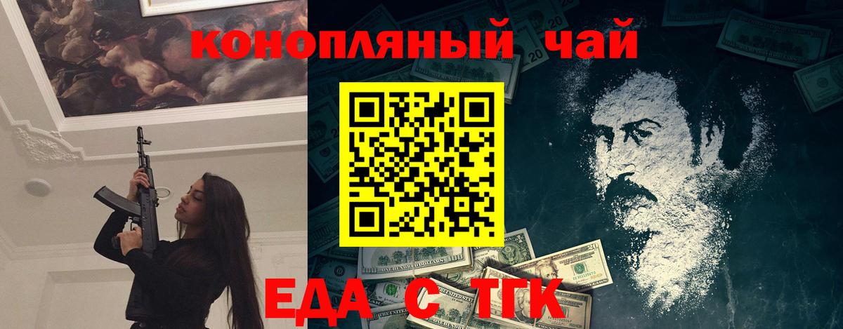 Еда ТГК марихуана  Вход с VPN  Кандалакша 