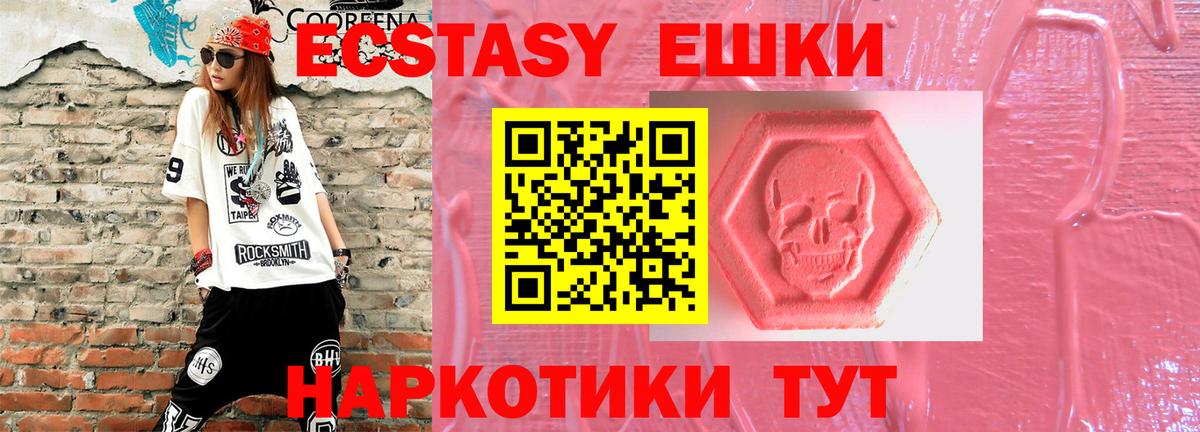 ЭКСТАЗИ Philipp Plein Кандалакша