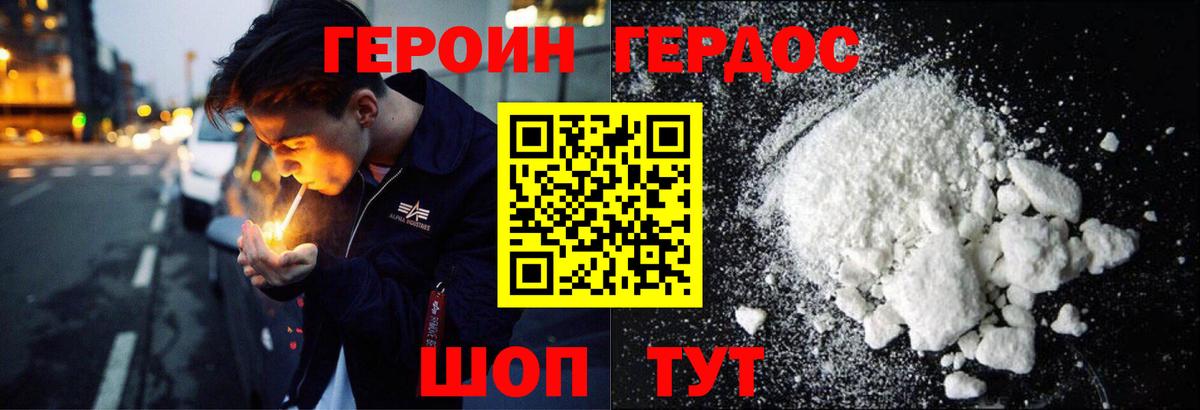 ГЕРОИН гречка  Вход с VPN  Кандалакша 