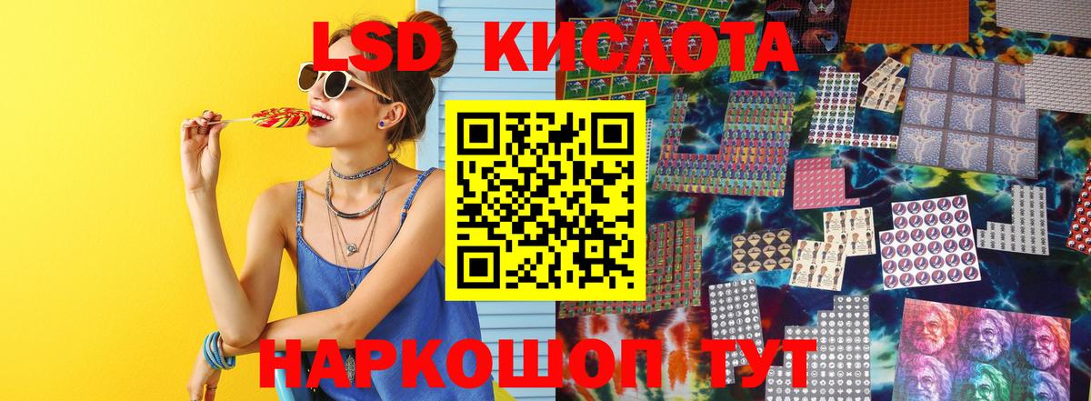 LSD-25 экстази ecstasy Кандалакша