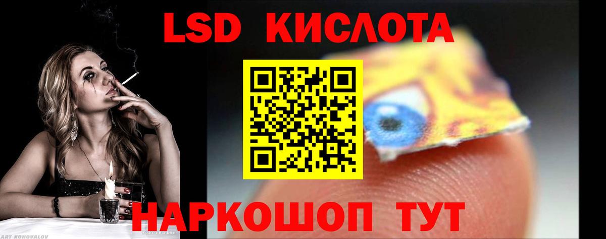 Лсд 25 экстази ecstasy  Вход с VPN  Кандалакша  ЛСД экстази кислота 