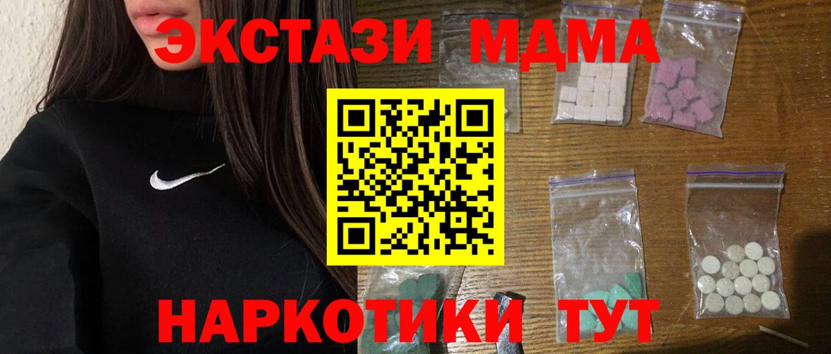 Метадон  Вход с VPN  Альфа ПВП СОЛЬ кристаллы  Меф МЯУ МЯУ   Конопля  MDMA  Кокаин  Кандалакша  Гашиш  ЭКСТАЗИ 