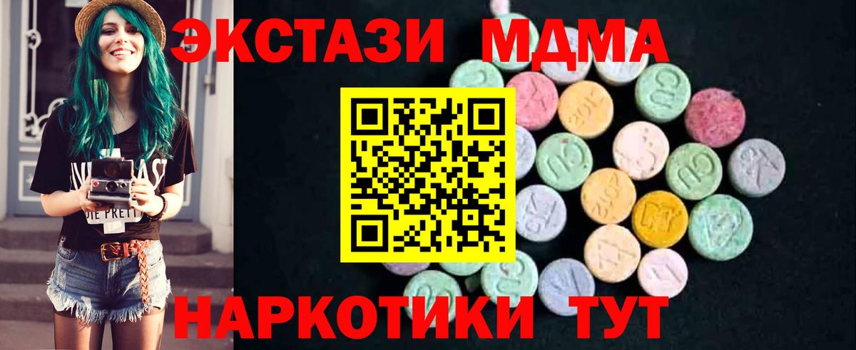 MDMA молли  Вход с VPN  Кандалакша 