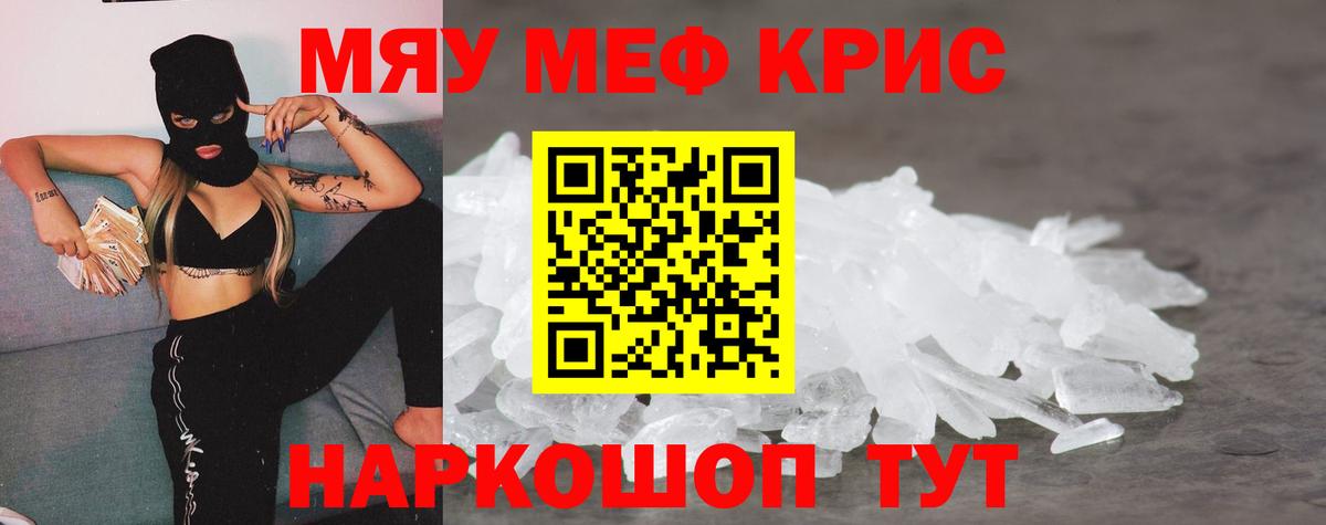 Кандалакша  Мефедрон 4 MMC  Мефедрон  кракен как зайти  МЯУ-МЯУ  Вход с VPN 