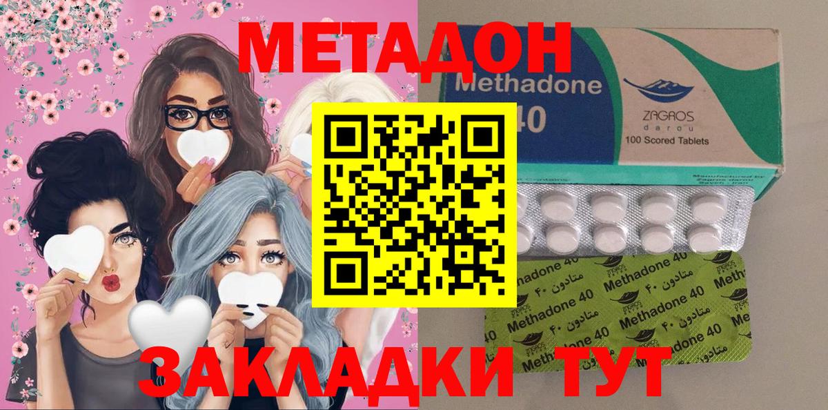 МЕТАДОН кристалл  Вход с VPN  Кандалакша  Метадон methadone 
