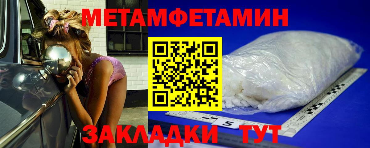 МЕТАМФЕТАМИН пудра  Вход с VPN  Кандалакша 