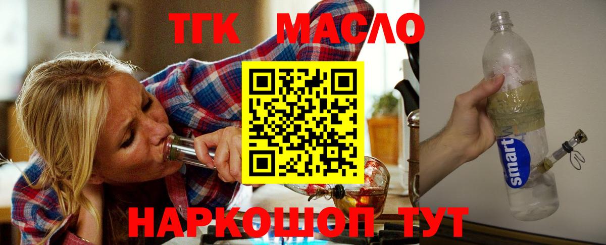ТГК вейп Кандалакша