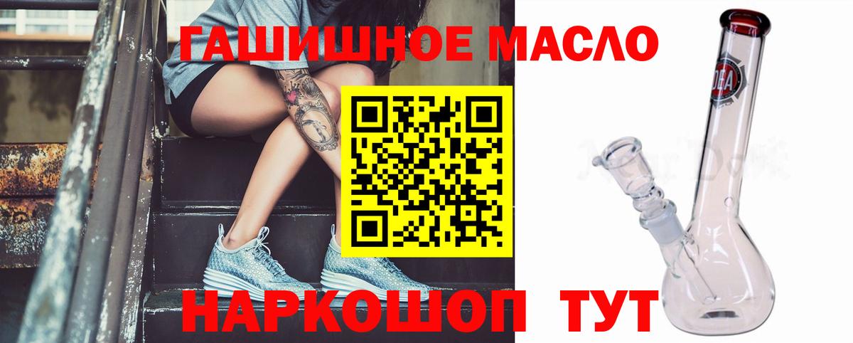 ТГК концентрат  Вход с VPN  Дистиллят ТГК вейп  Кандалакша 